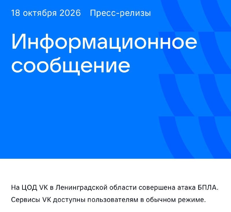 ❗️ Крупнейший дата-центр Сбербанка в России атаковали беспилотники Речь идёт о ЦОД в Балаково Сарат