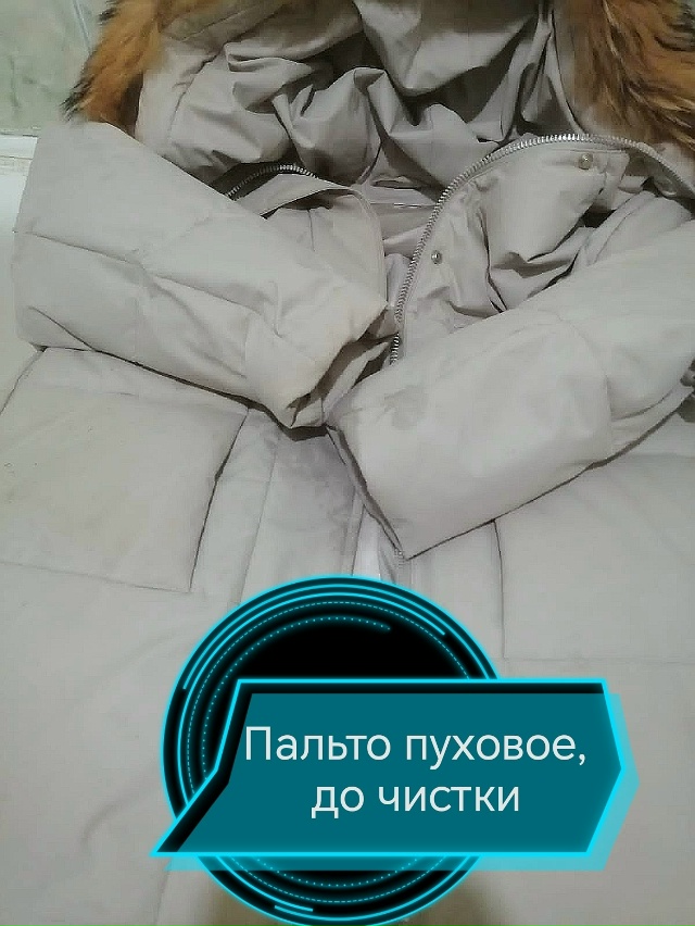 Аквачистка 