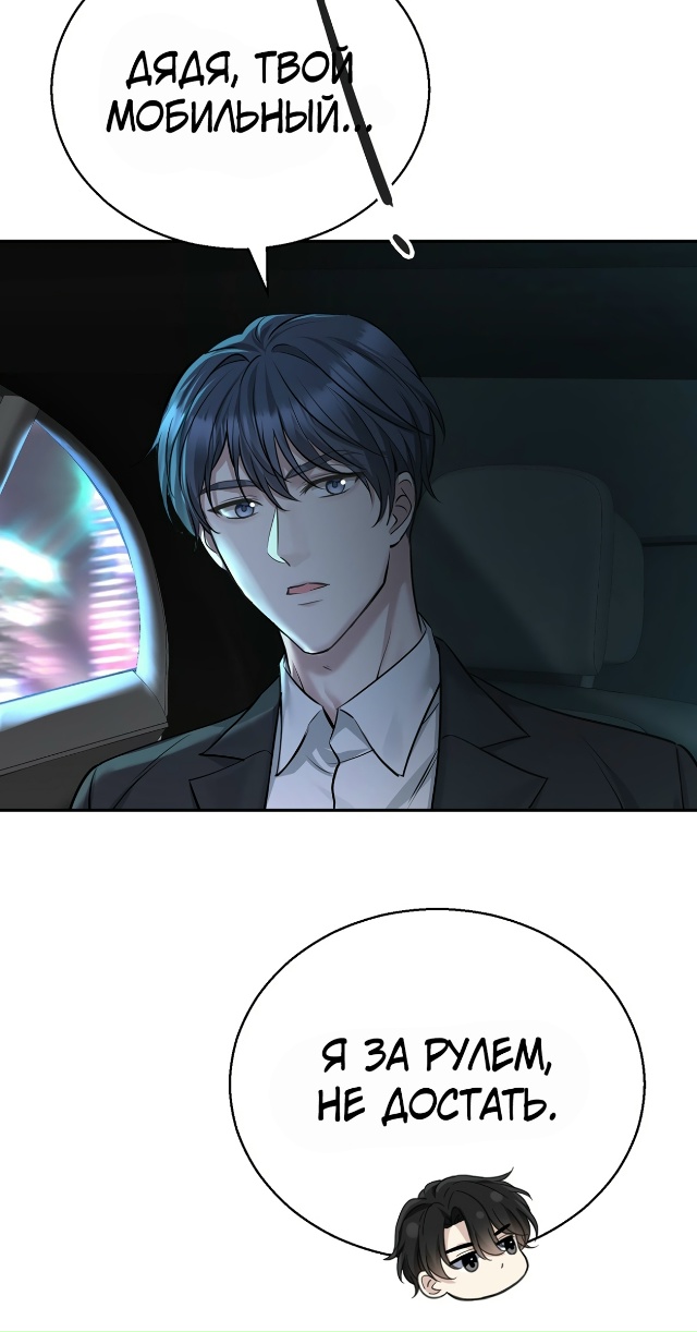 Я сошлась с дядей бывшего