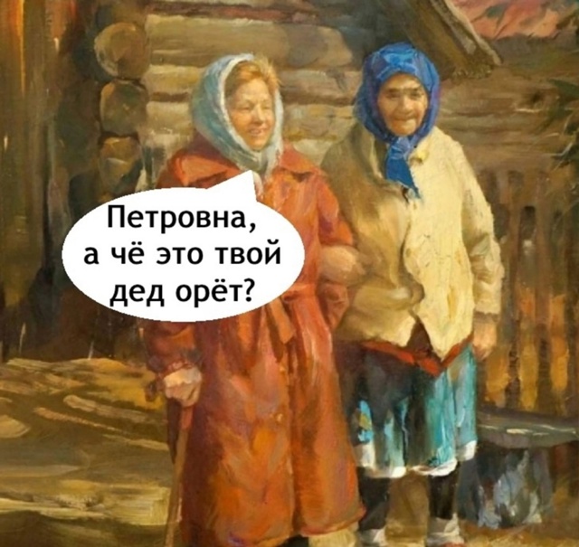У пенсионеров свои приколы