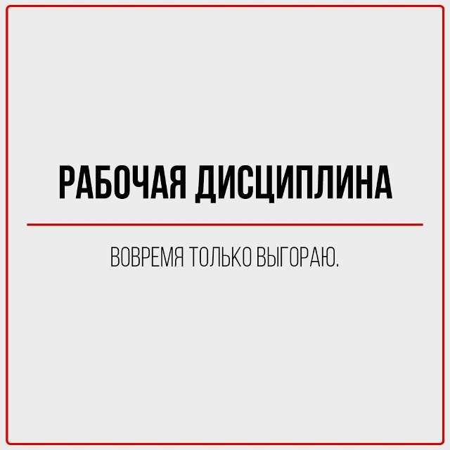 Буднично-рабочее.