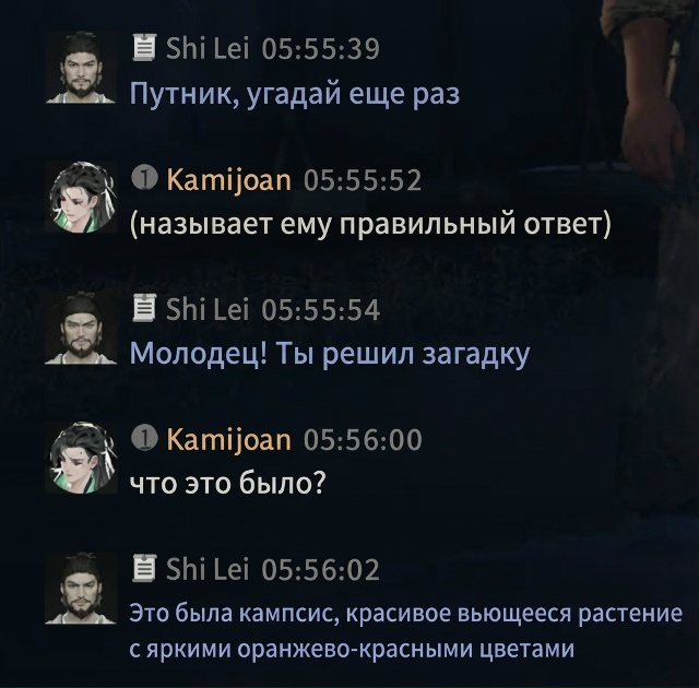 Игроки Where Winds Meet продолжают обманывать ИИ-нпс.
Достато...