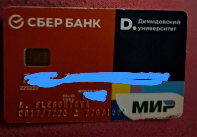 Кто оставил в Сбербанке? Карта у меня звоните,89108208738