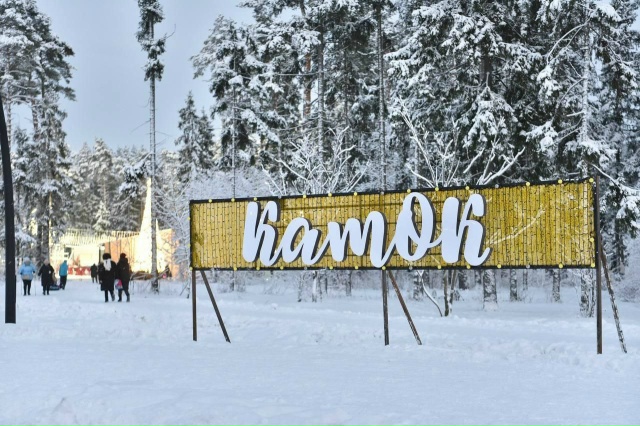 🧊1 декабря в Пестовском парке открывается каток!
В б?...