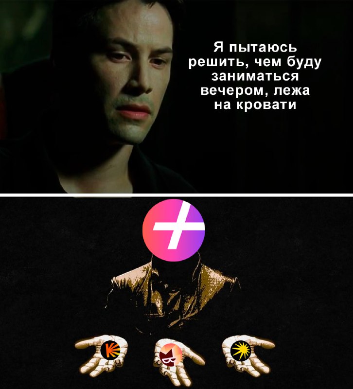 С планами на вечер определились
