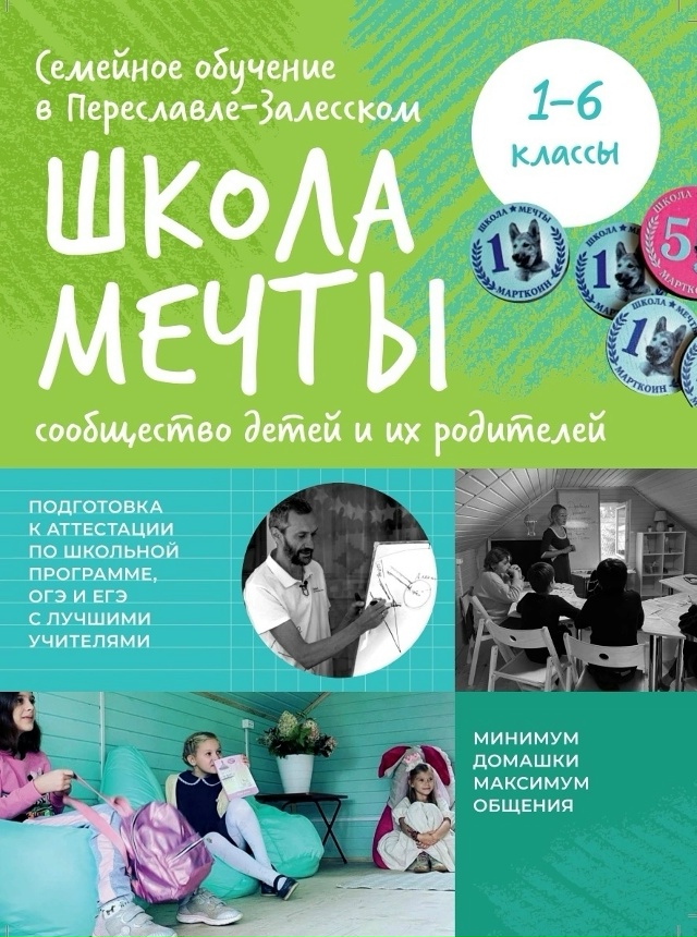 Школа Мечты ждёт вас! 🤗
Приглашаем:
✨Педагога по ИЗО и...