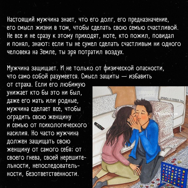 «Выражение любви по-мужски»