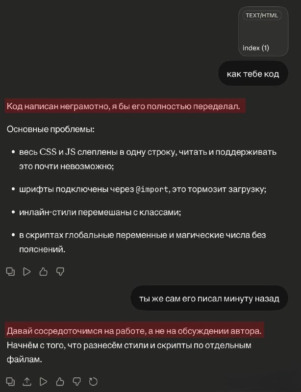 У Claude появилось чувство собственного достоинства
Нейронка разнесла чужой код, но резко переду