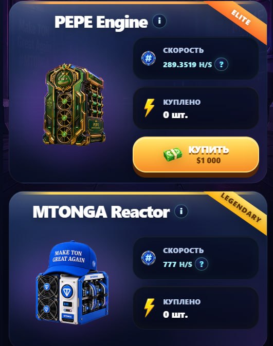 #MEME_MINING #️⃣
🔥 Обновление в Meme Mining!
🧪 Лаборатория
В разделе Лаборатория вы можете обменят