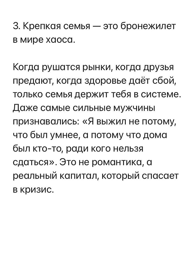 Просто золотые слова