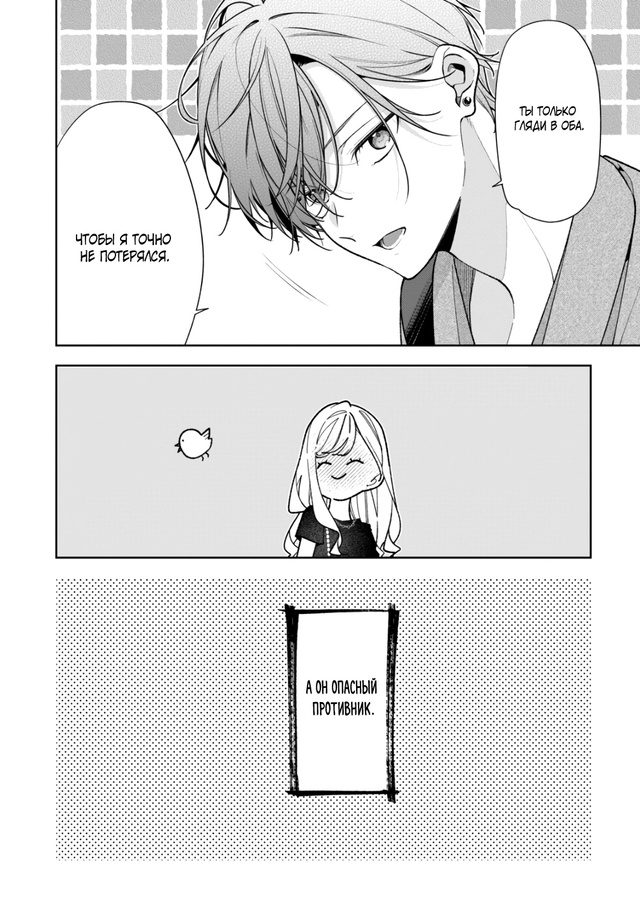 #Подруга_моей_сестры_раздражает #Hexe@manga_hwa