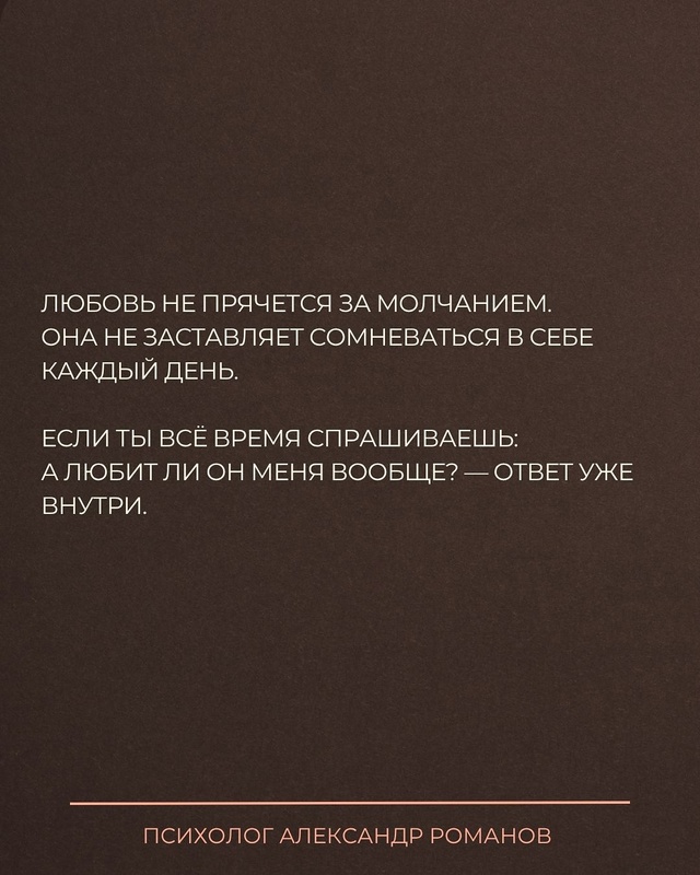 🚩Ты всё ещё надеешься, что он тебя полюбит, но он привы...