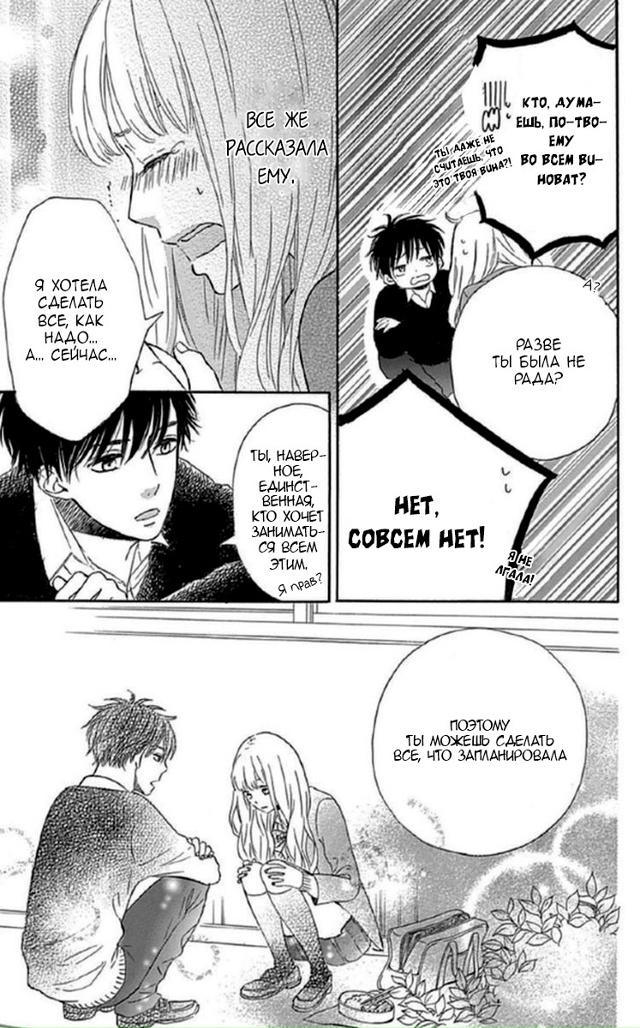 Печальная Мари