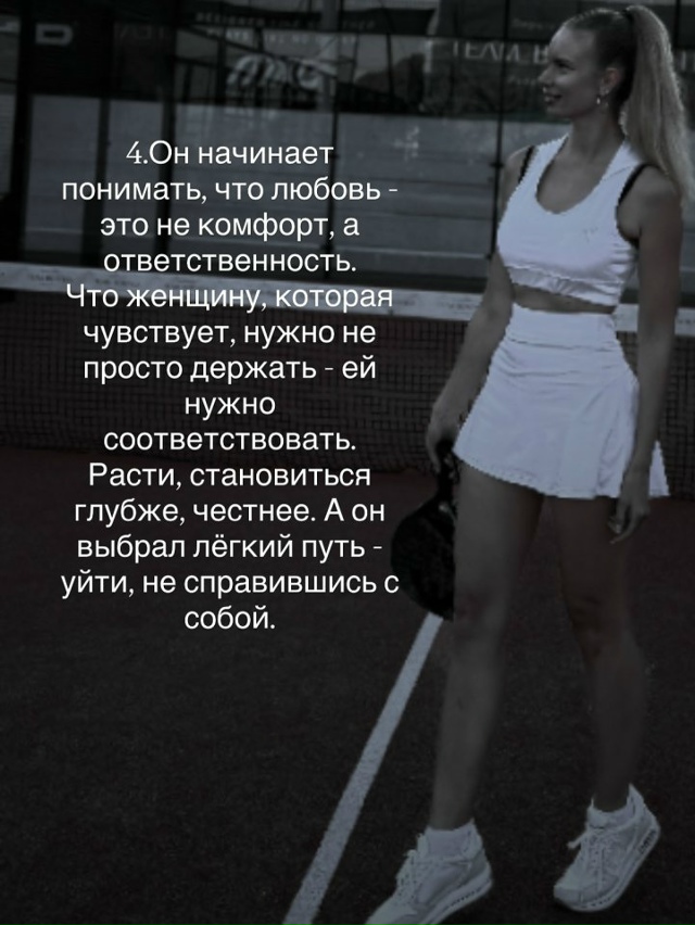 Когда мужчина теряет такую женщину- он теряет смысл жи?...