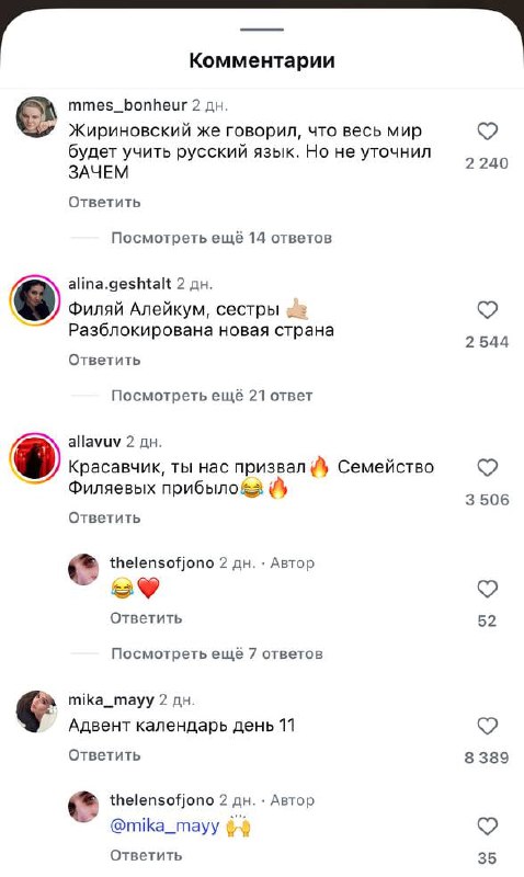 Ржу: девочки, мы разблокировали новых немецких персонажей. Теперь видео под русские треки снимают не