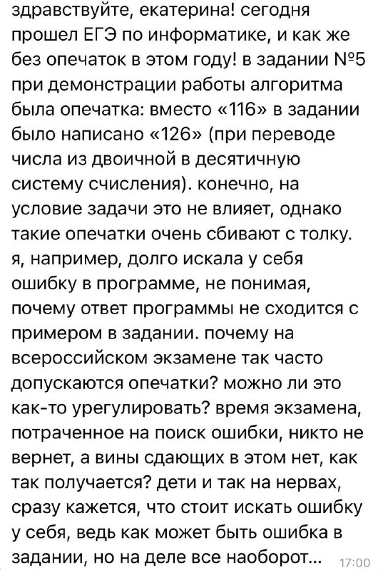 🎓 Выускники называют ЕГЭ-2026 самым провальным за последние годы и массово подают апелляции
Школьни
