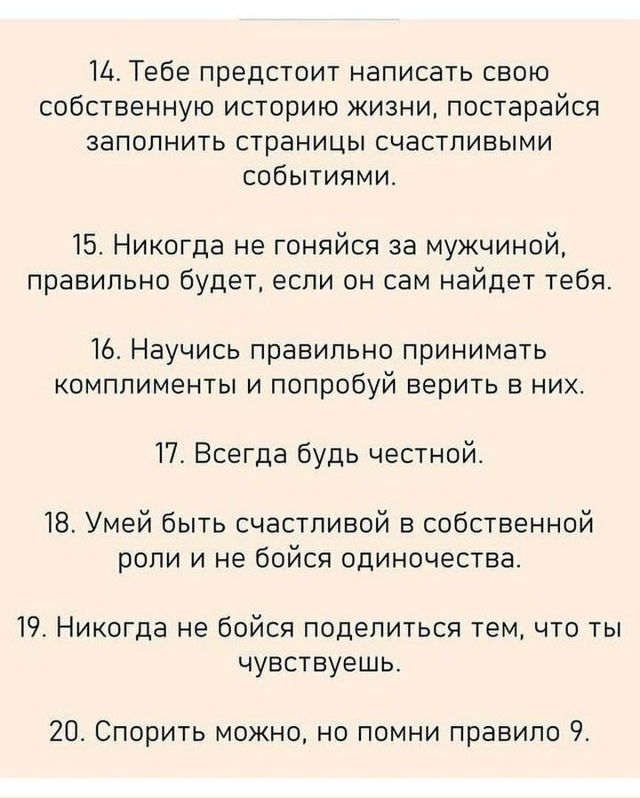 Вещи, которые помогут дочери в жизни