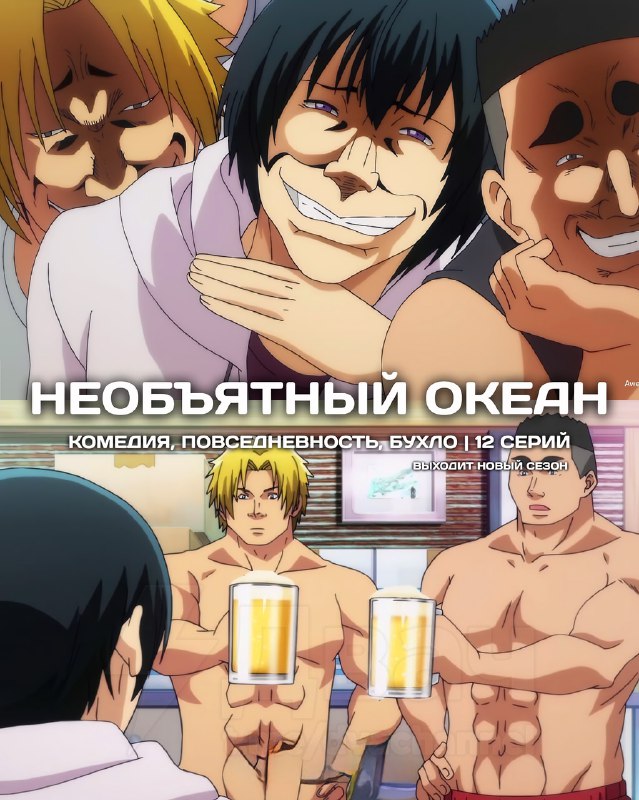 Подвезли топовые и реально смешные аниме
Если давно хотели от души поржать, эта подборка для вас