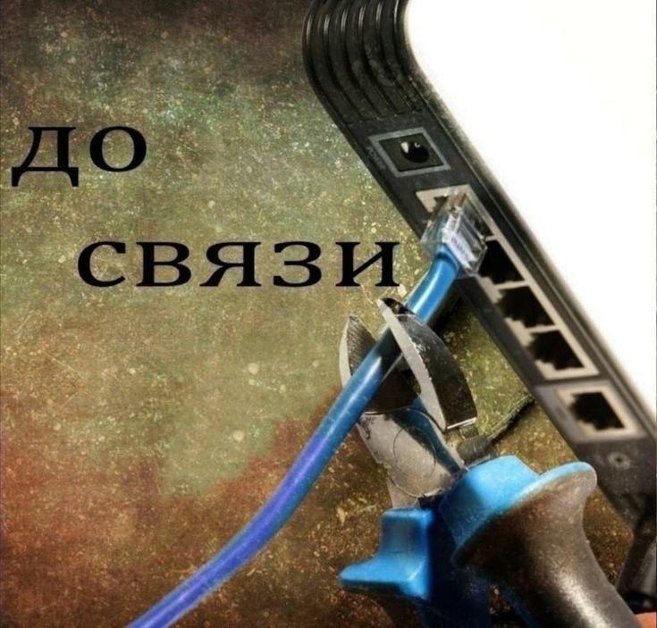 «В критической ситуации надо быть готовыми к тому, что и “белые списки” работать не будут».
Об это