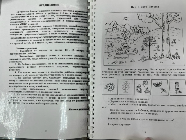 Здравствуйте! Встретила в свободном доступе часть пос?...