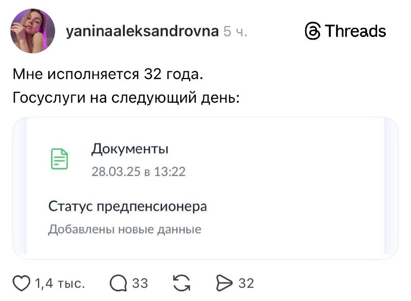 Госуслуги знают толк в поздравлениях 🤓