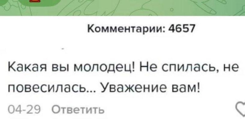 достойная похвала для человека 20+: