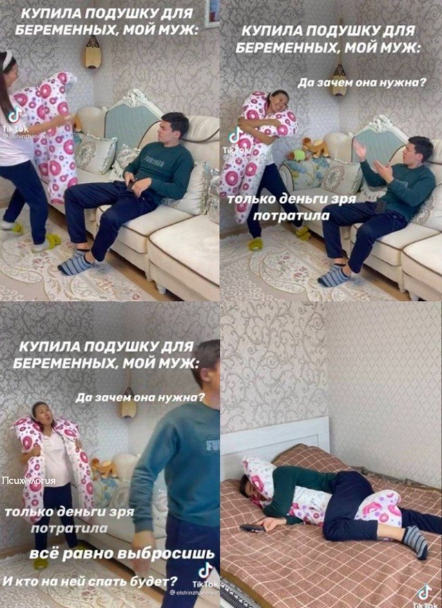 А я думала, что это только мой муж так чудит?