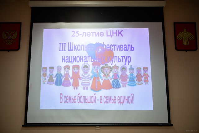 Школьный фестиваль 