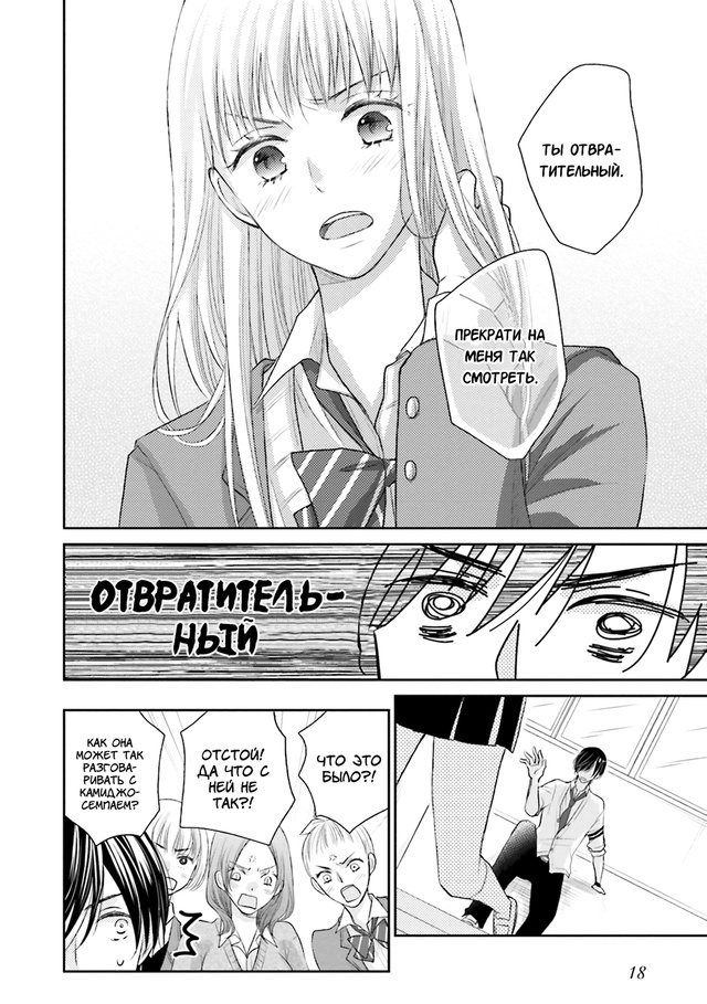 Наш секрет