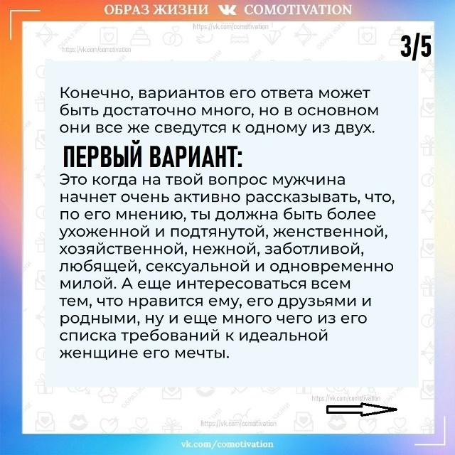 Главный вопрос