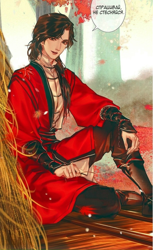 #Благословение_небожителей
#Hexe@manga_hwa