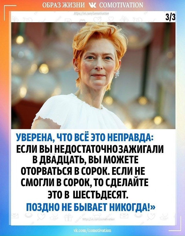 Никогда не поздно.