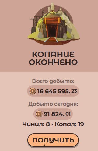 #Labrador 🐶
Сегодня копал в красной шахте, получилось очень хорошо, хотя она балансировала в районе