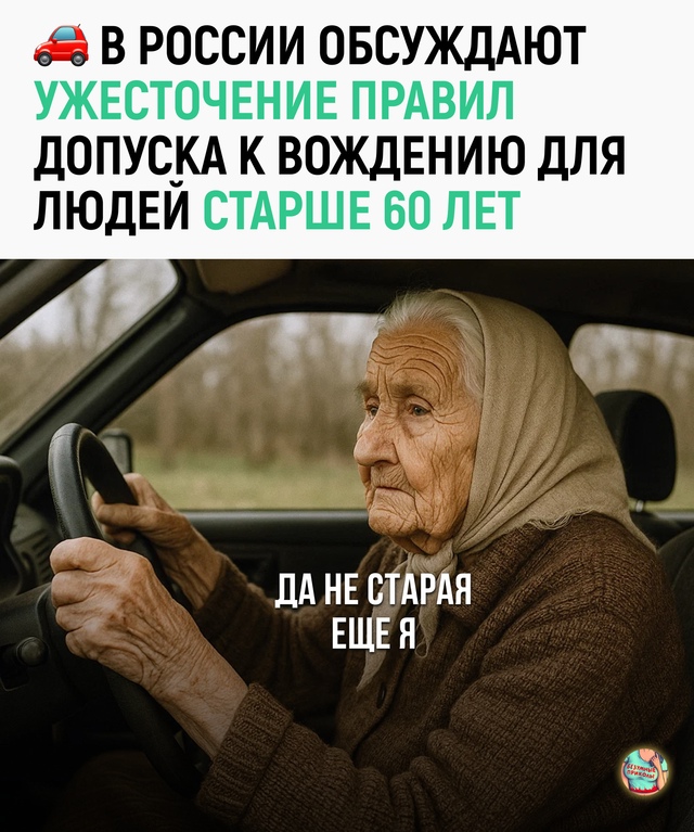 Водители 60+: когда на дорогах не было пробок, светофоры ...