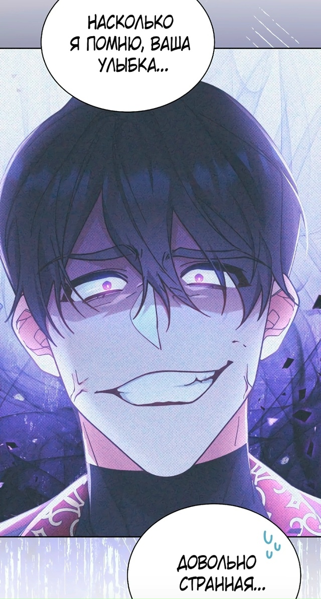 Я возьму на себя ответственность за благополучие глав?...