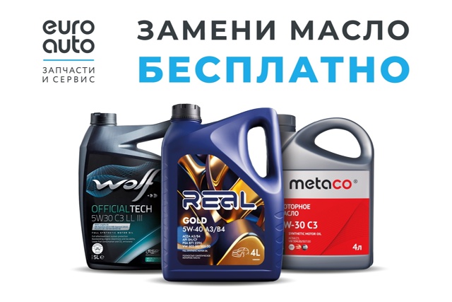 Внимание АКЦИЯ!
Подготовь автомобиль к зиме, пройди те...