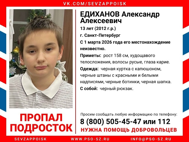 ВНИМАНИЕ! ПРОПАЛ ПОДРОСТОК‼
Требуется помощь в распр?...