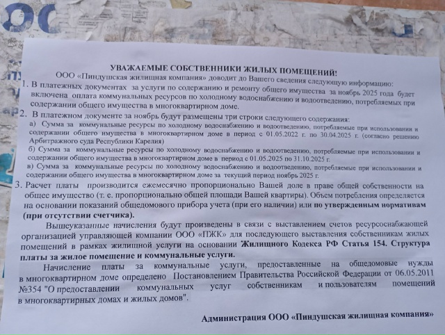 Добрый вечер, жители п.Пиндуш и п.Повенца. Как вам эта ?...