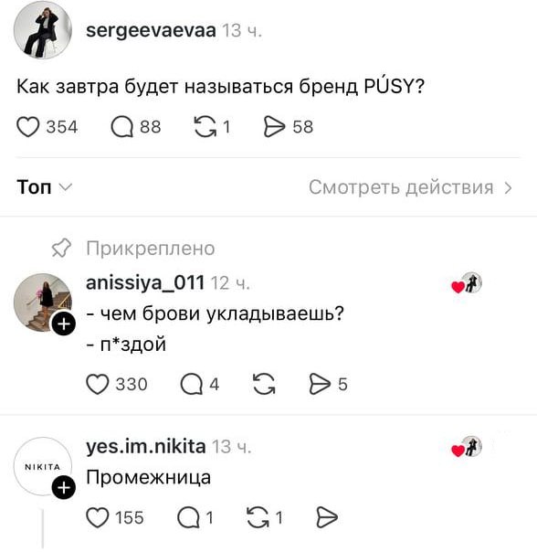 Ору: в сети раздумывают над тем, как будет называться бренд «Pusy» после закона о запрете иностранны