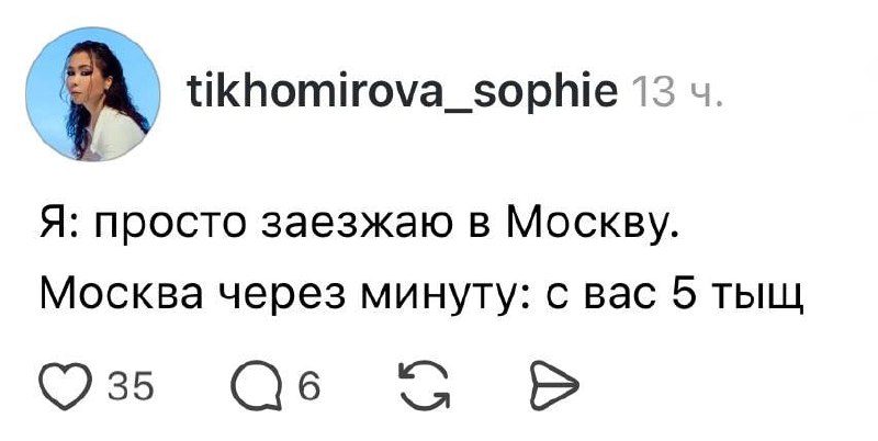 И это ещё по-божески 😂