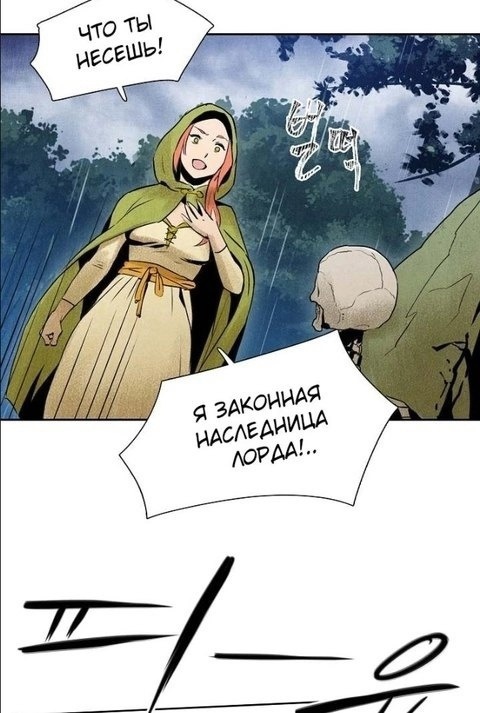 Защищу тебя