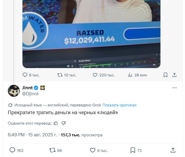 Мистер Бист (Мастурбек) поделился радостью, что смог собрать за 1 стрим аж 12 лямов баксов для нужда