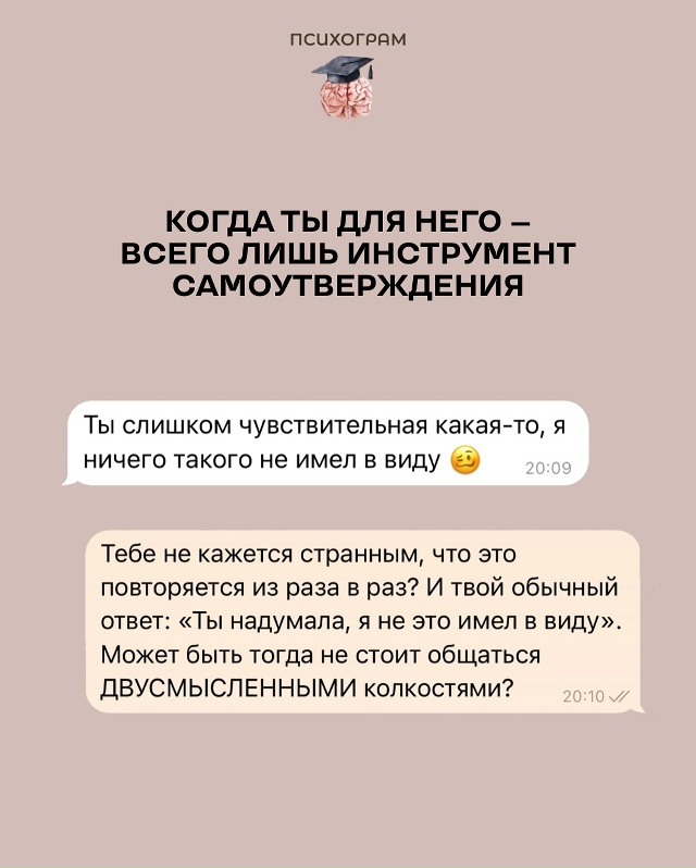 👁Отношения с нарциссом обычно не начинаются с нагати?...