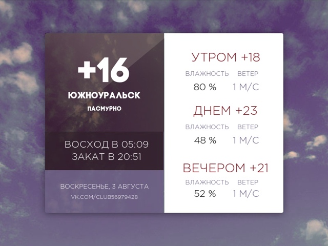 Сегодня воскресенье, 3 августа 2025 года.