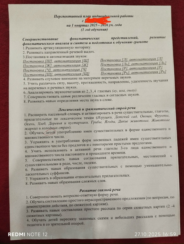 Здравствуйте, уважаемые логопеды, хочу обратиться к ва...