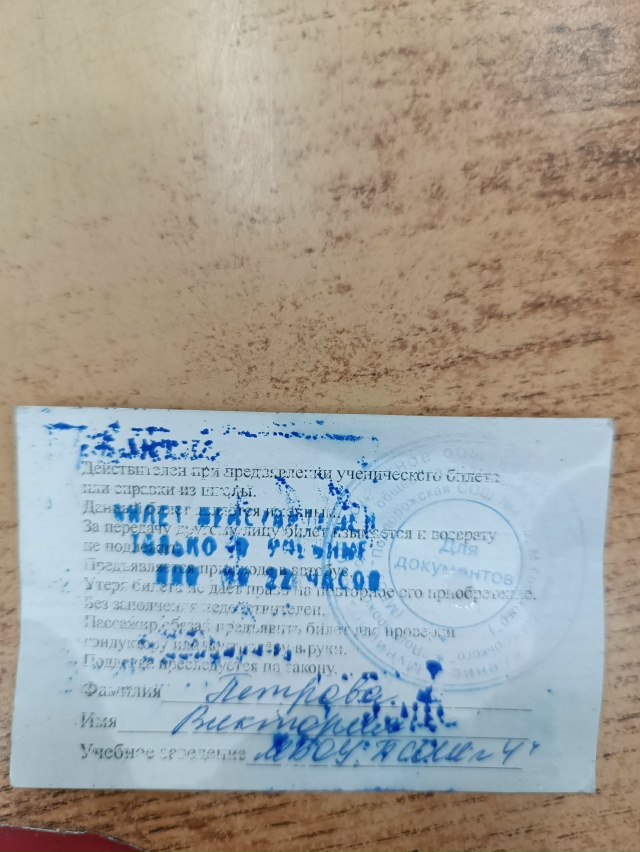 Забрать можно в 