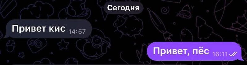 Единственный флирт, на который мы все способны 😭