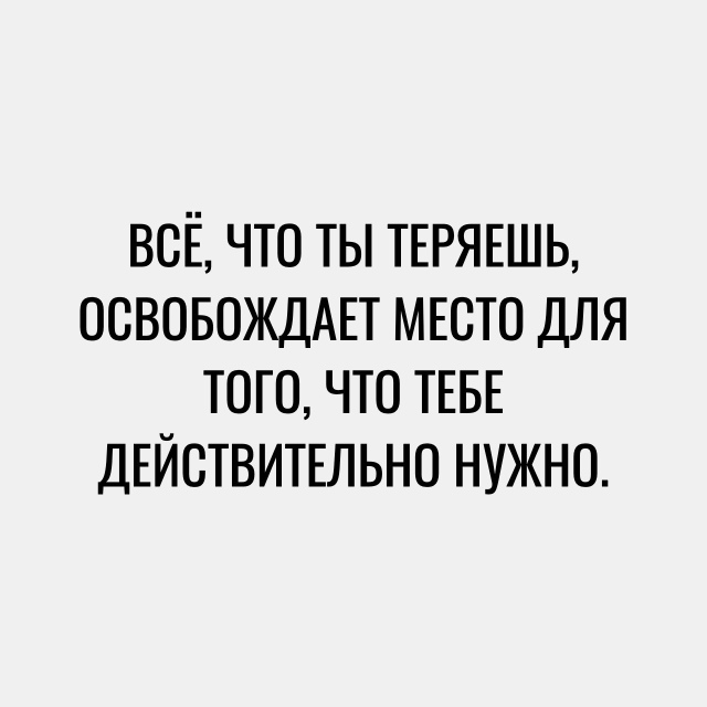 Это стоит прочитать каждому