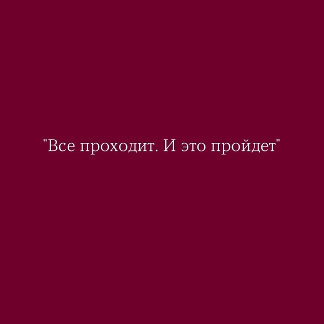 Немного мудрости 🧂
