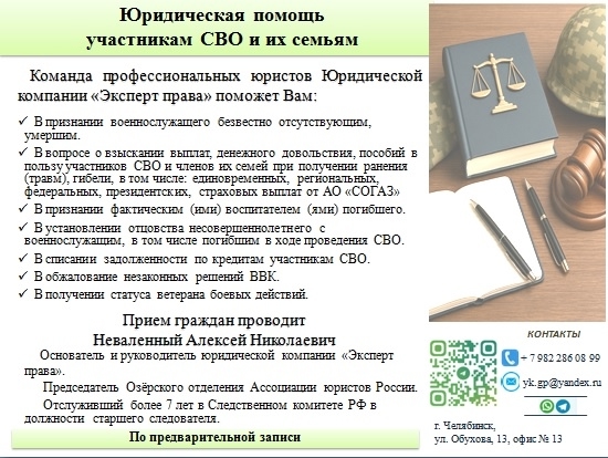 Реклама, ЕРИД: 2VtzqwqzPPS, Неваленный Алексей Николаевич, 742...